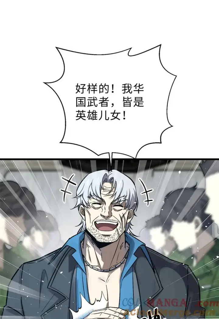 《全球高武》270 来自镇星城的邀请图16