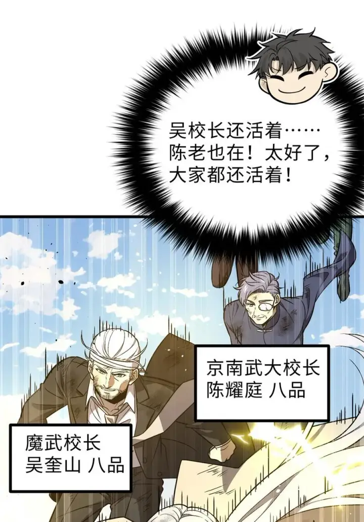 《全球高武》270 来自镇星城的邀请图2
