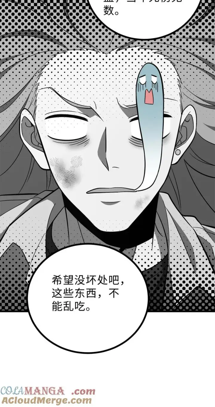 《全球高武》270 来自镇星城的邀请图22