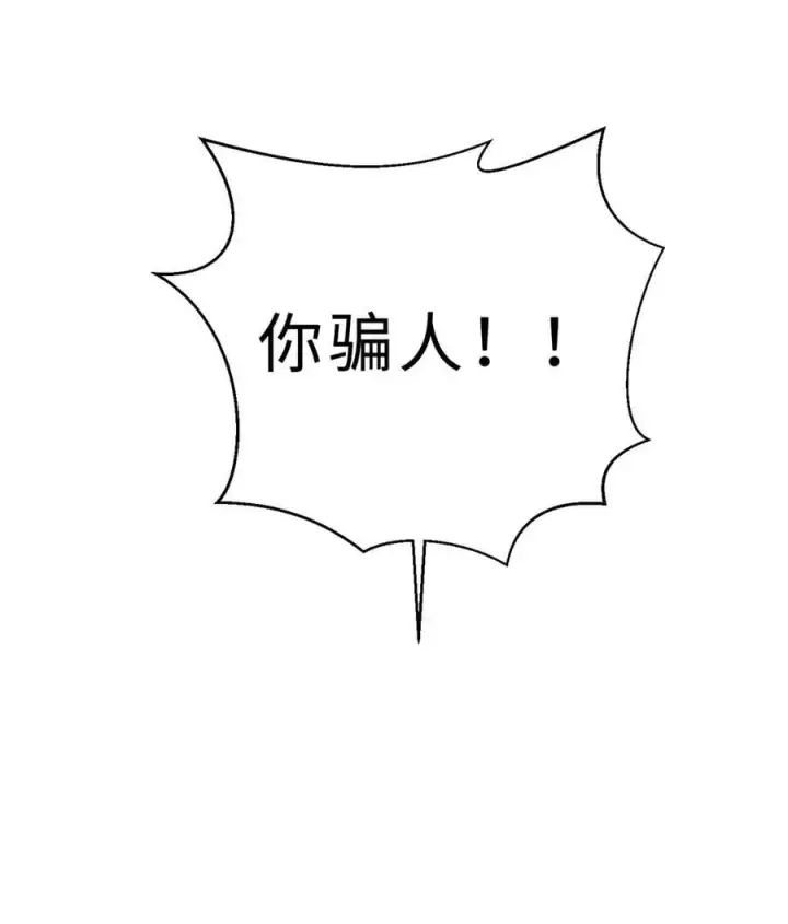 《全球高武》270 来自镇星城的邀请图44