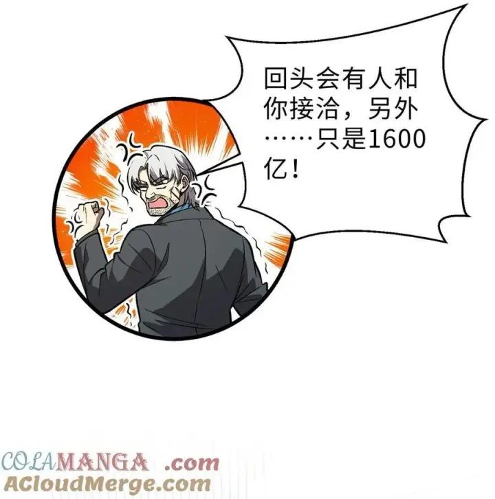 《全球高武》271 九品路图10