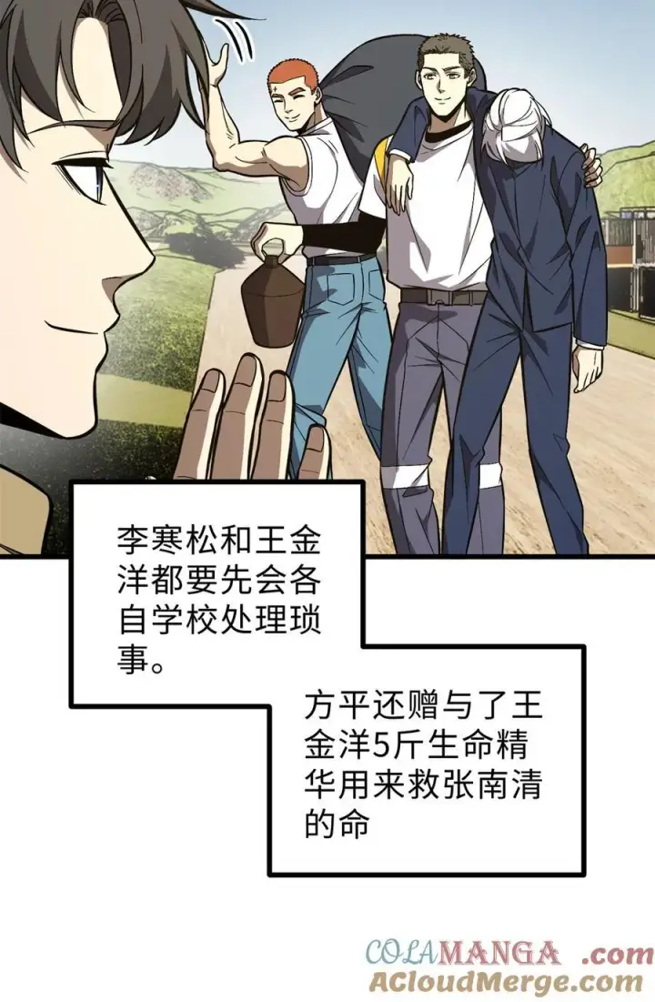 《全球高武》271 九品路图13