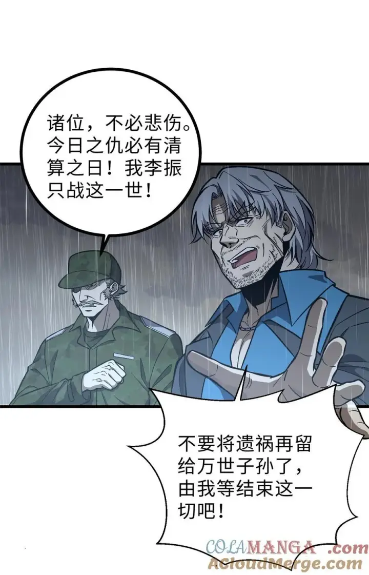 《全球高武》271 九品路图19