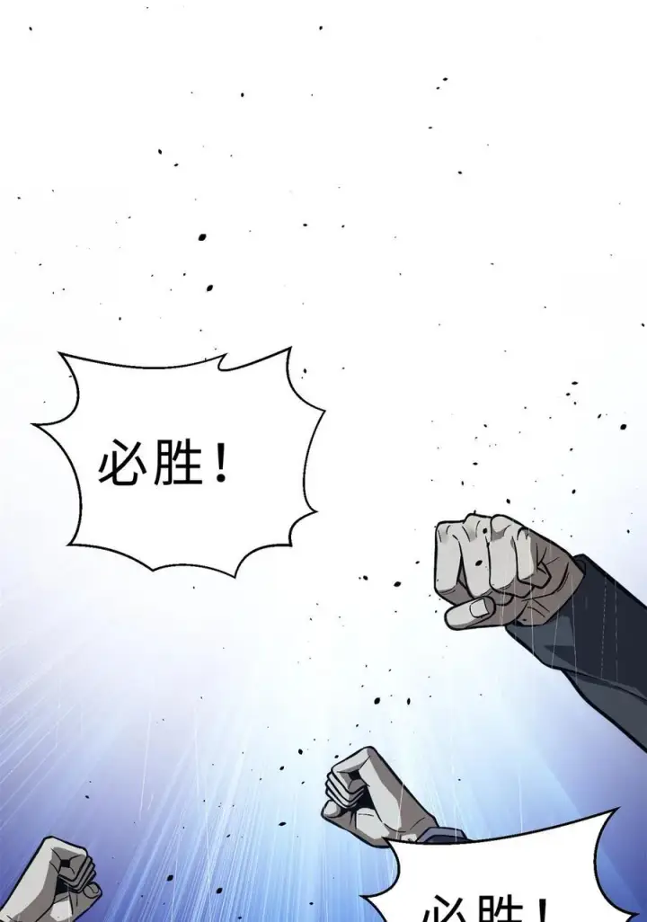 《全球高武》271 九品路图20