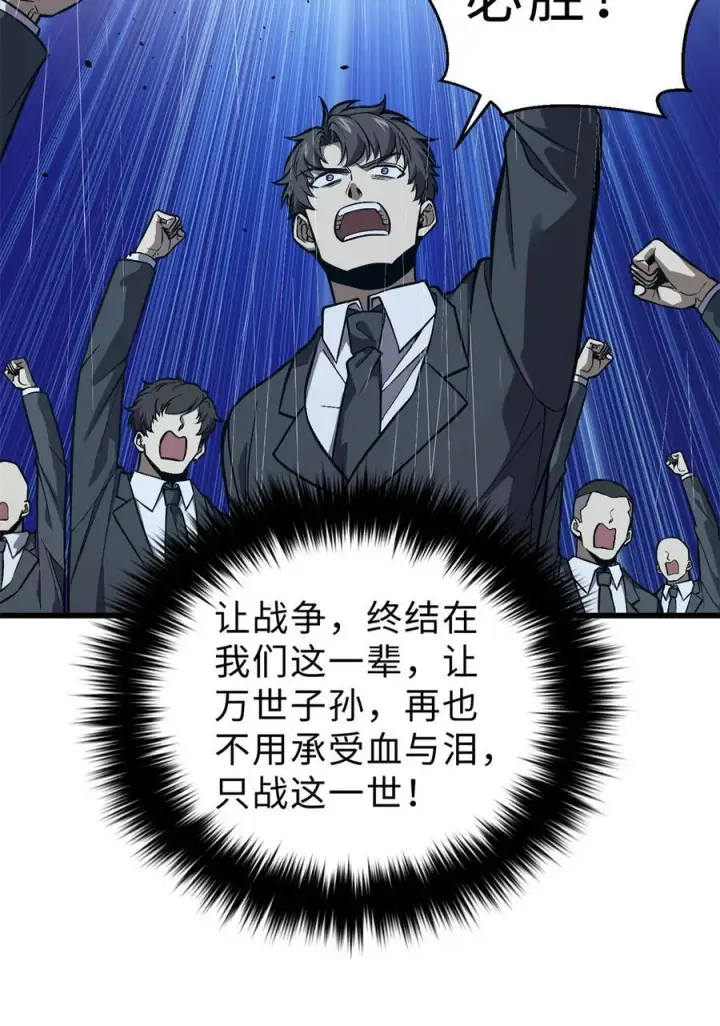 《全球高武》271 九品路图21