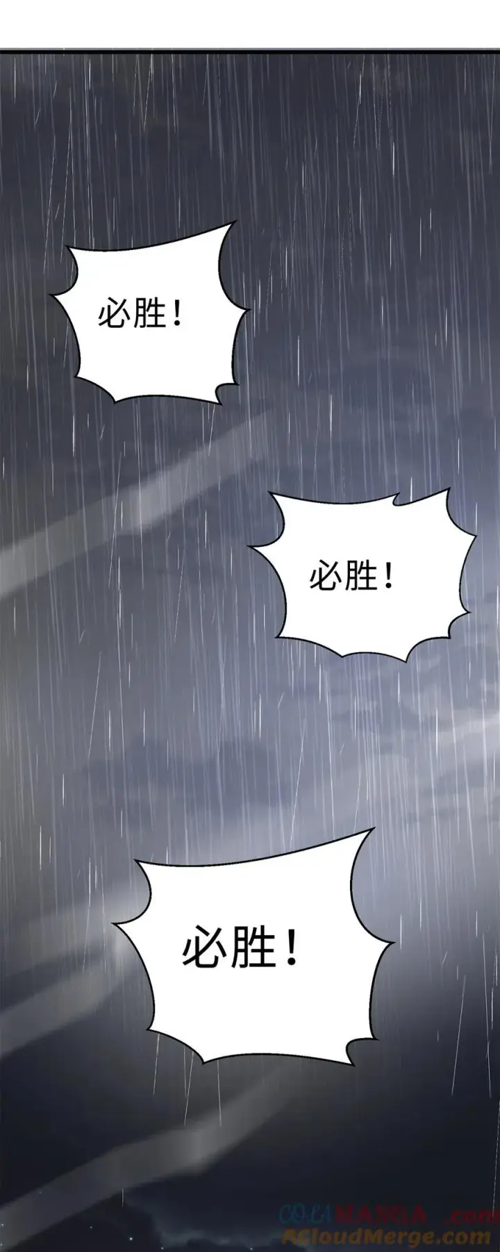 《全球高武》271 九品路图22