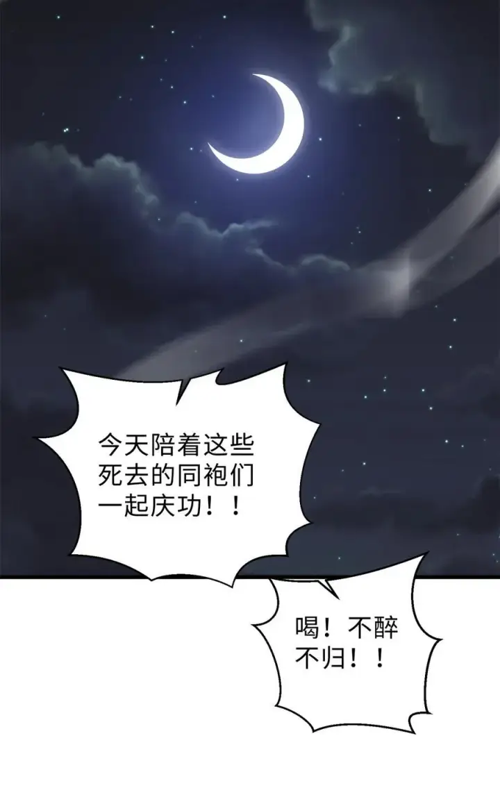 《全球高武》271 九品路图23