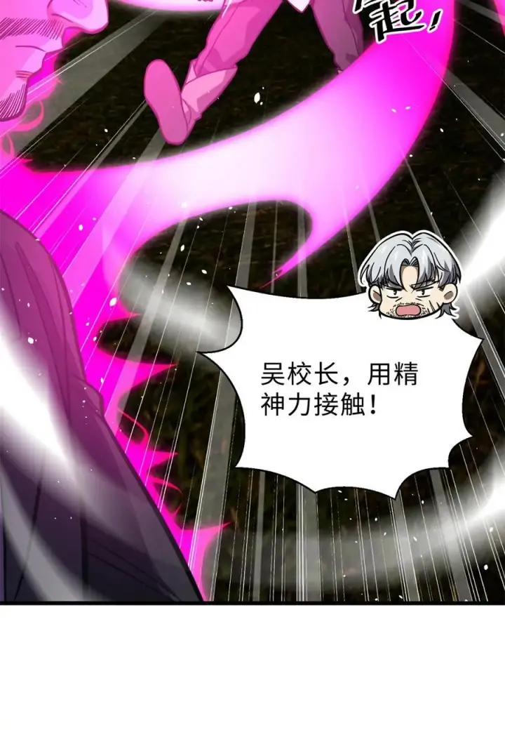 《全球高武》271 九品路图33