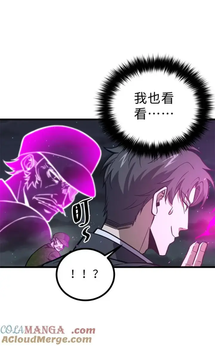 《全球高武》271 九品路图34