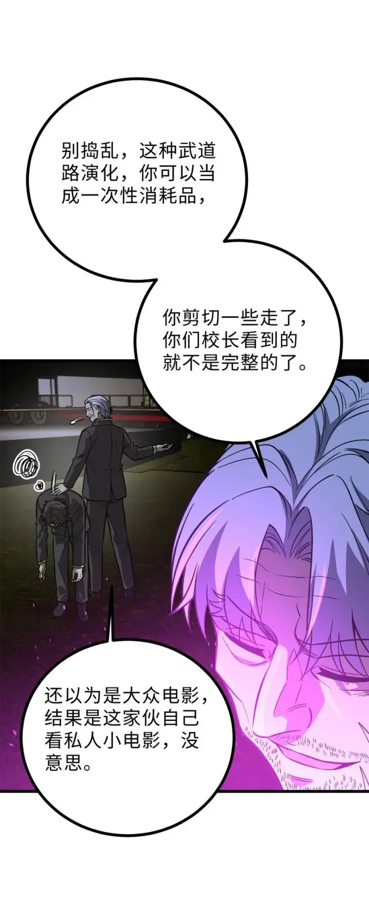 《全球高武》271 九品路图35