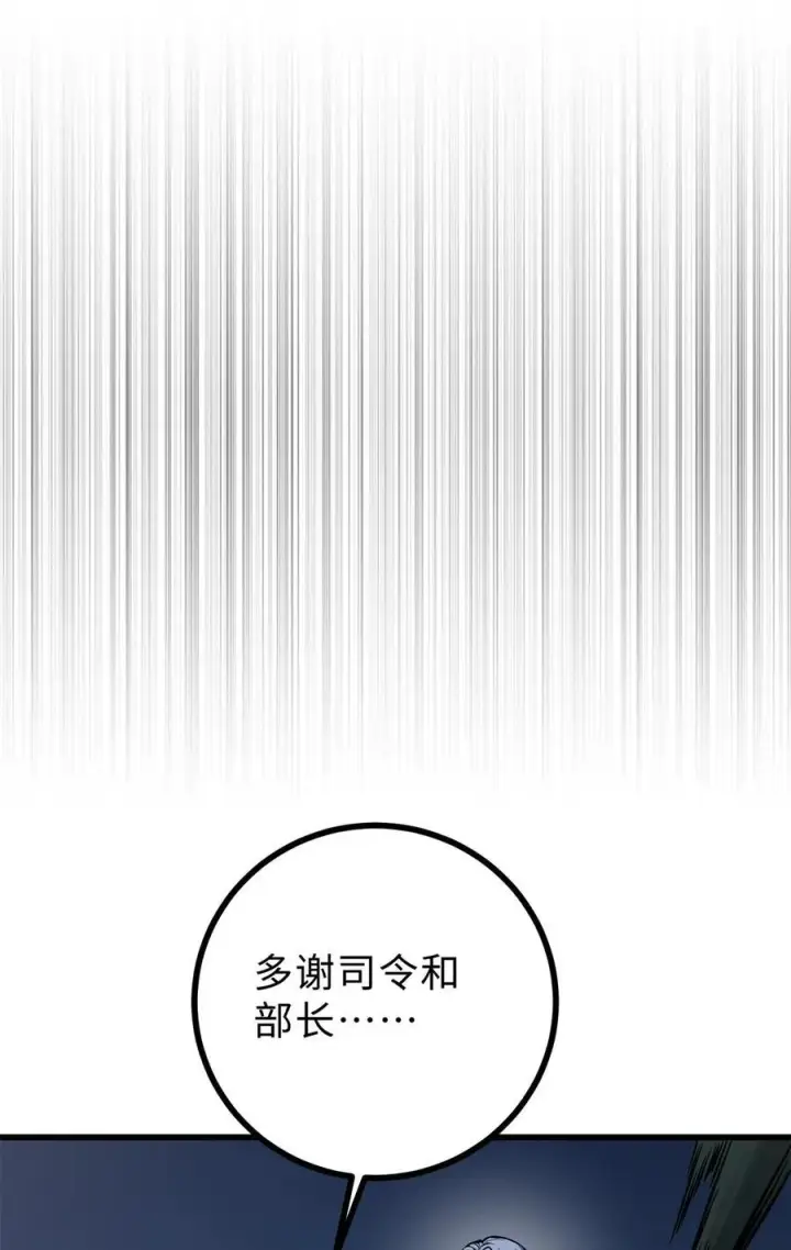 《全球高武》271 九品路图36