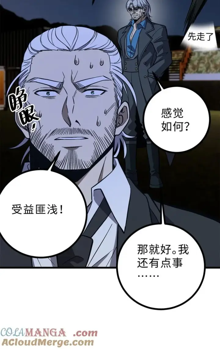 《全球高武》271 九品路图37