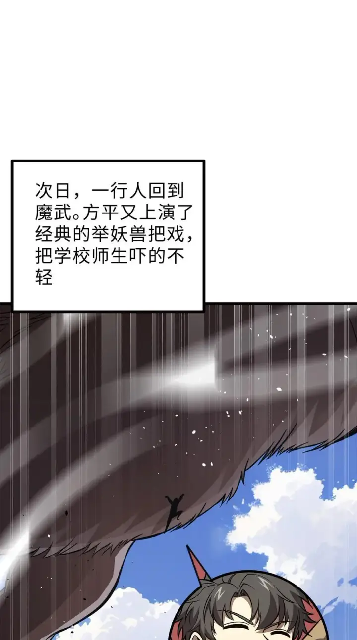 《全球高武》271 九品路图41
