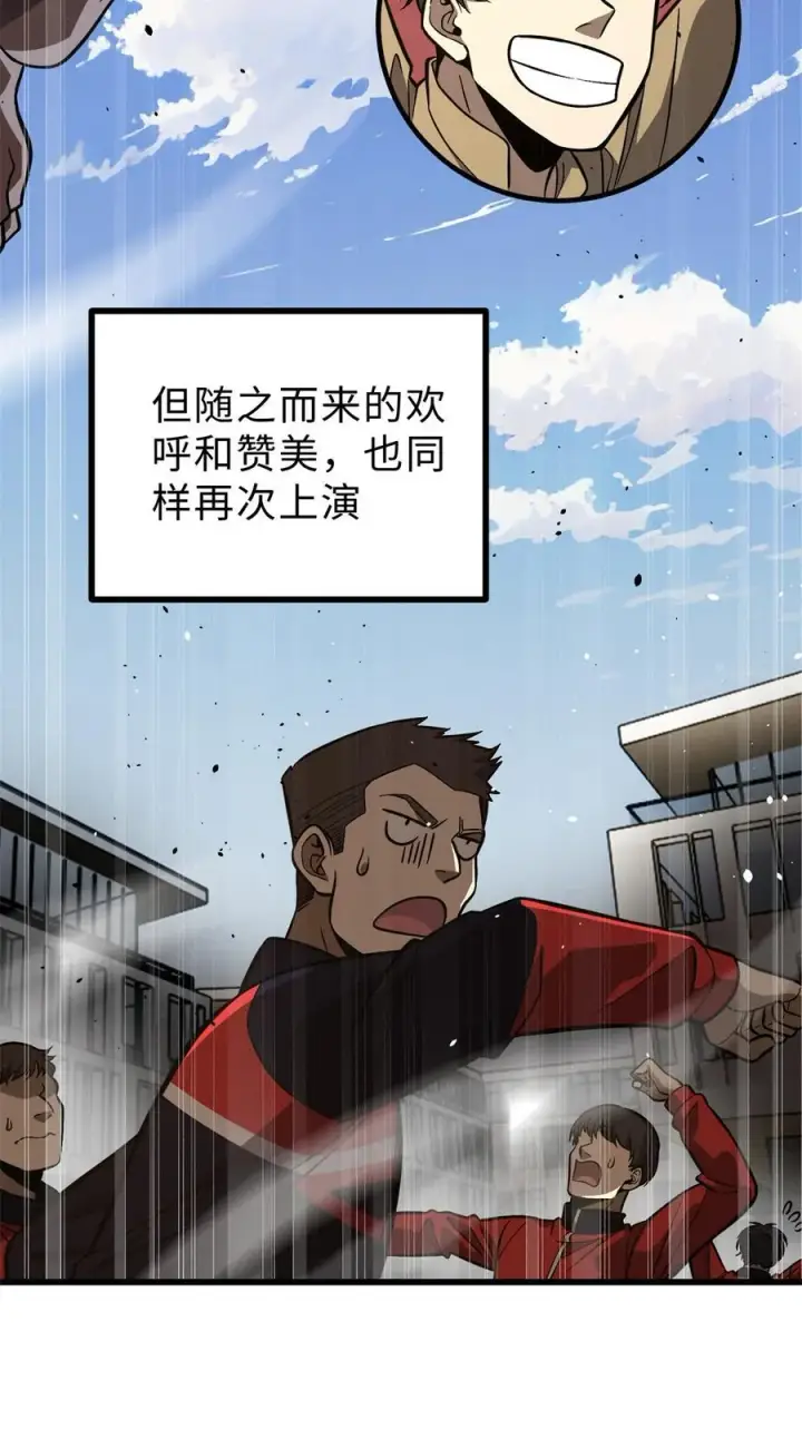 《全球高武》271 九品路图42