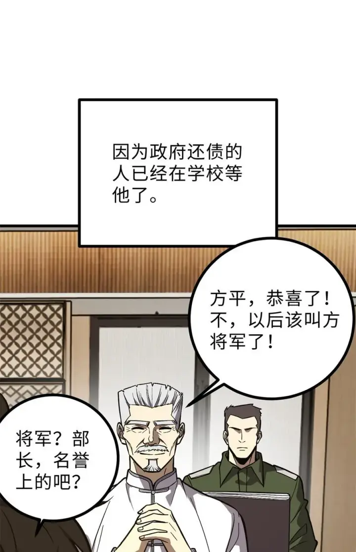 《全球高武》271 九品路图44