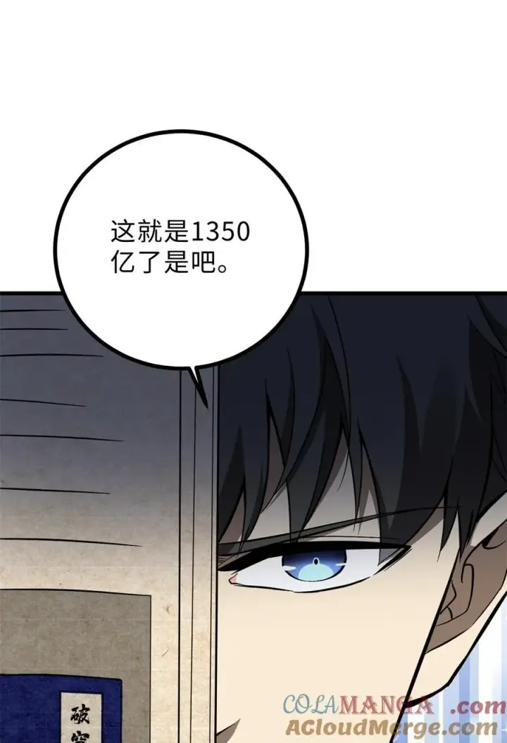 《全球高武》271 九品路图55