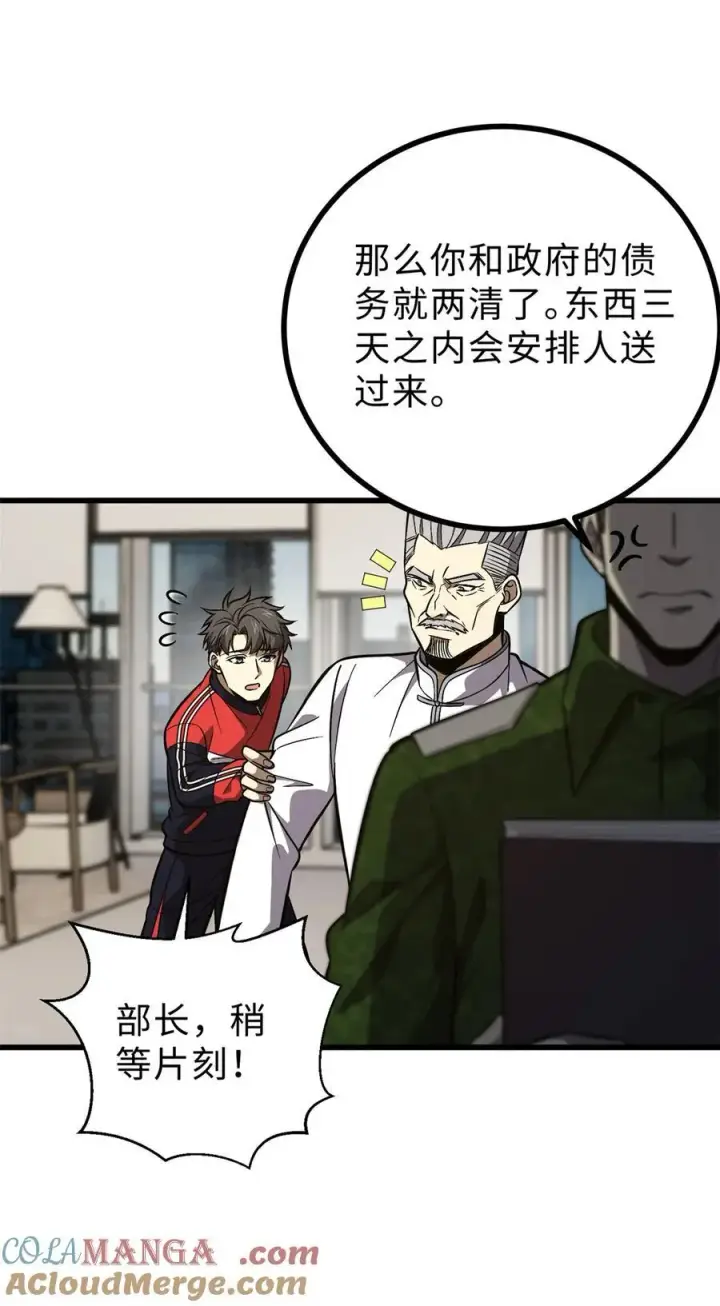 《全球高武》271 九品路图61