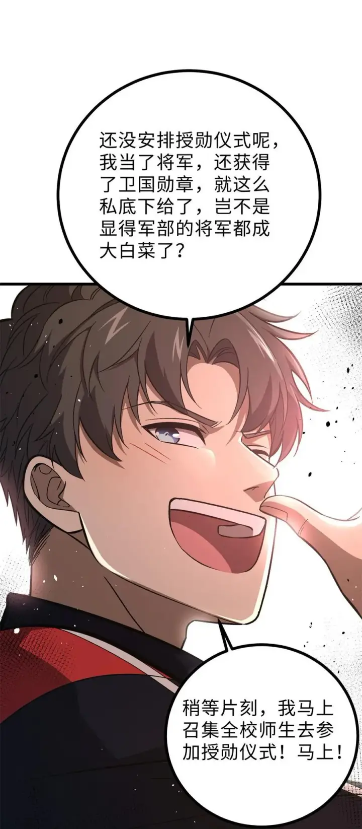 《全球高武》271 九品路图62