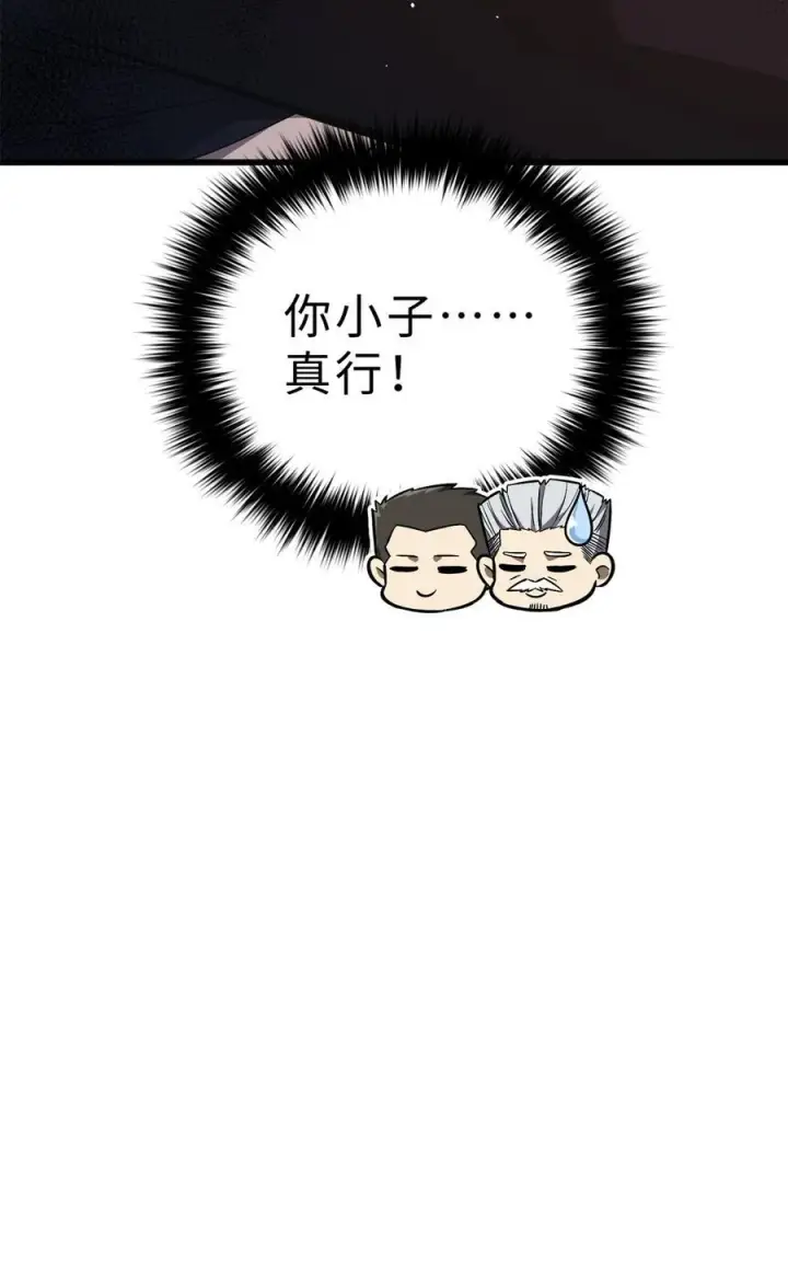《全球高武》271 九品路图63
