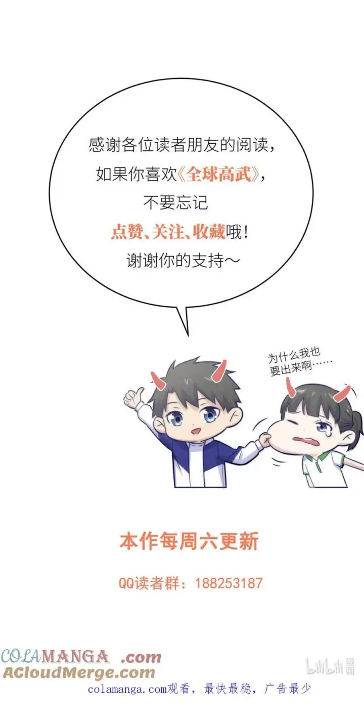 《全球高武》271 九品路图64