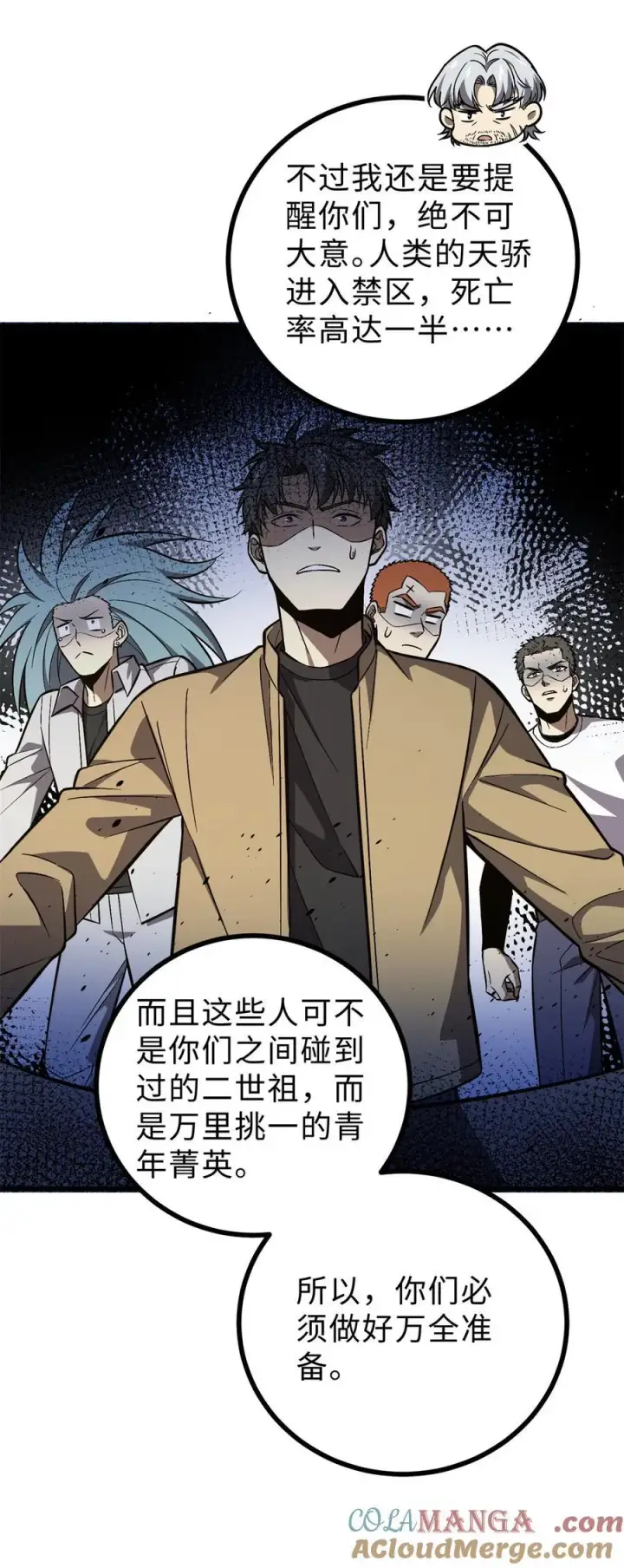 《全球高武》271 九品路图7