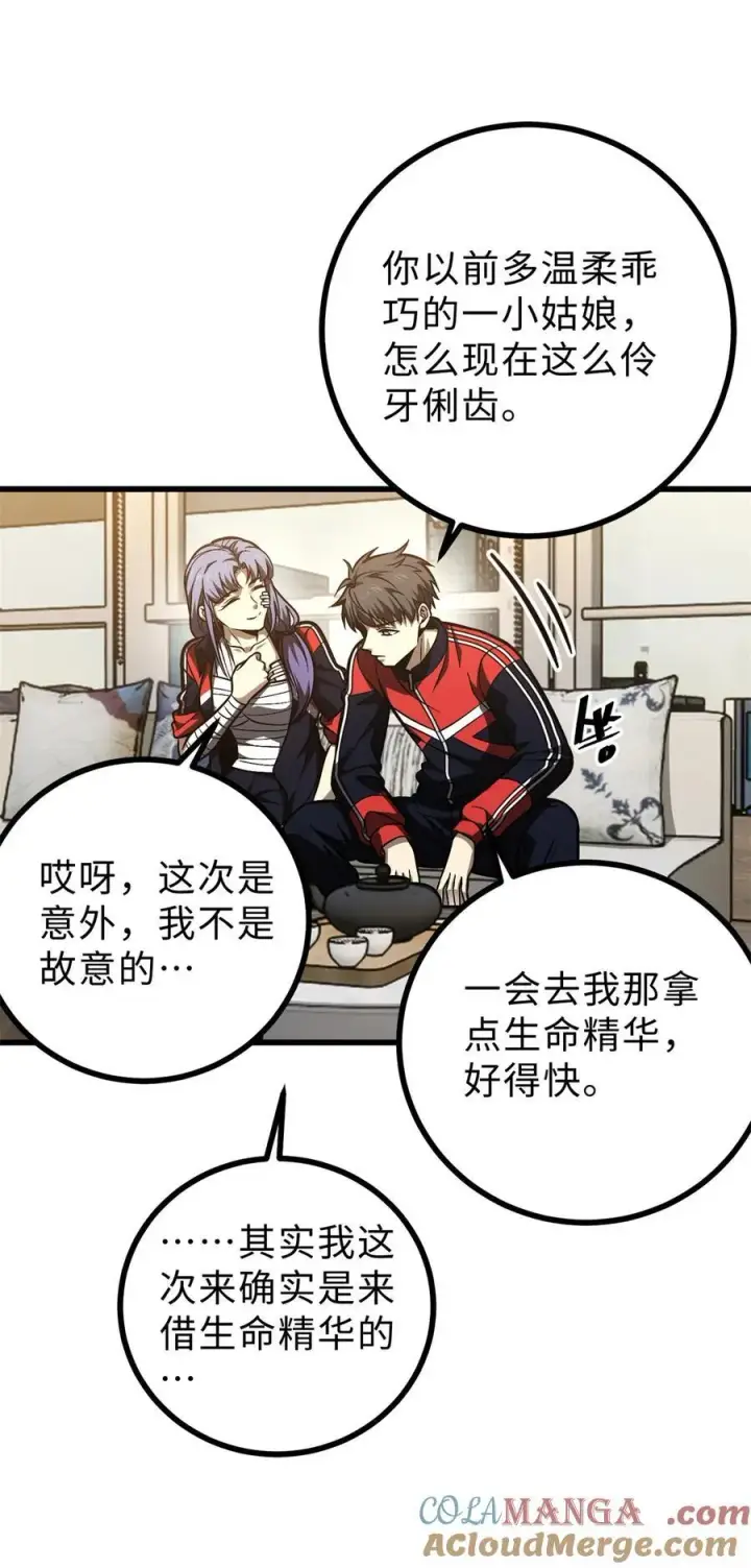 《全球高武》272 宗师们，颤抖吧！图10