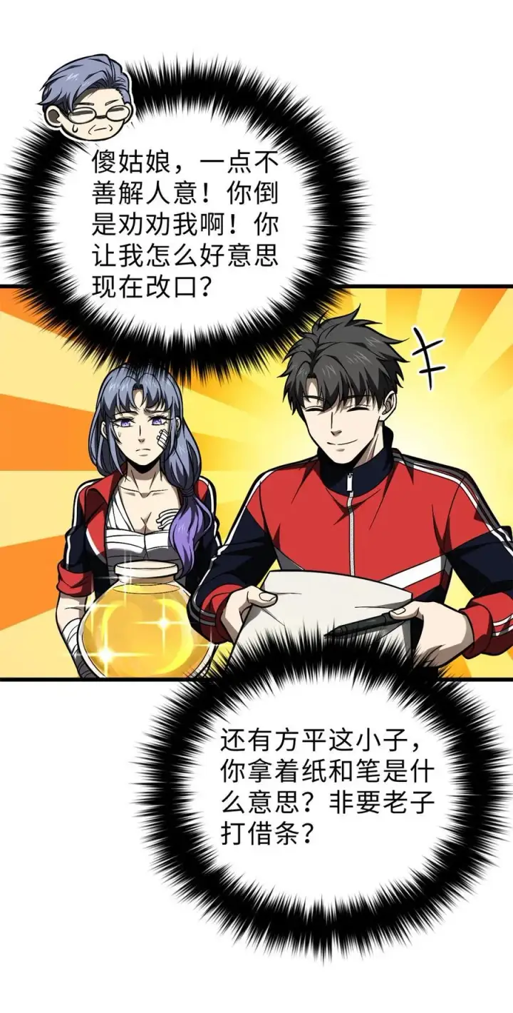 《全球高武》272 宗师们，颤抖吧！图15