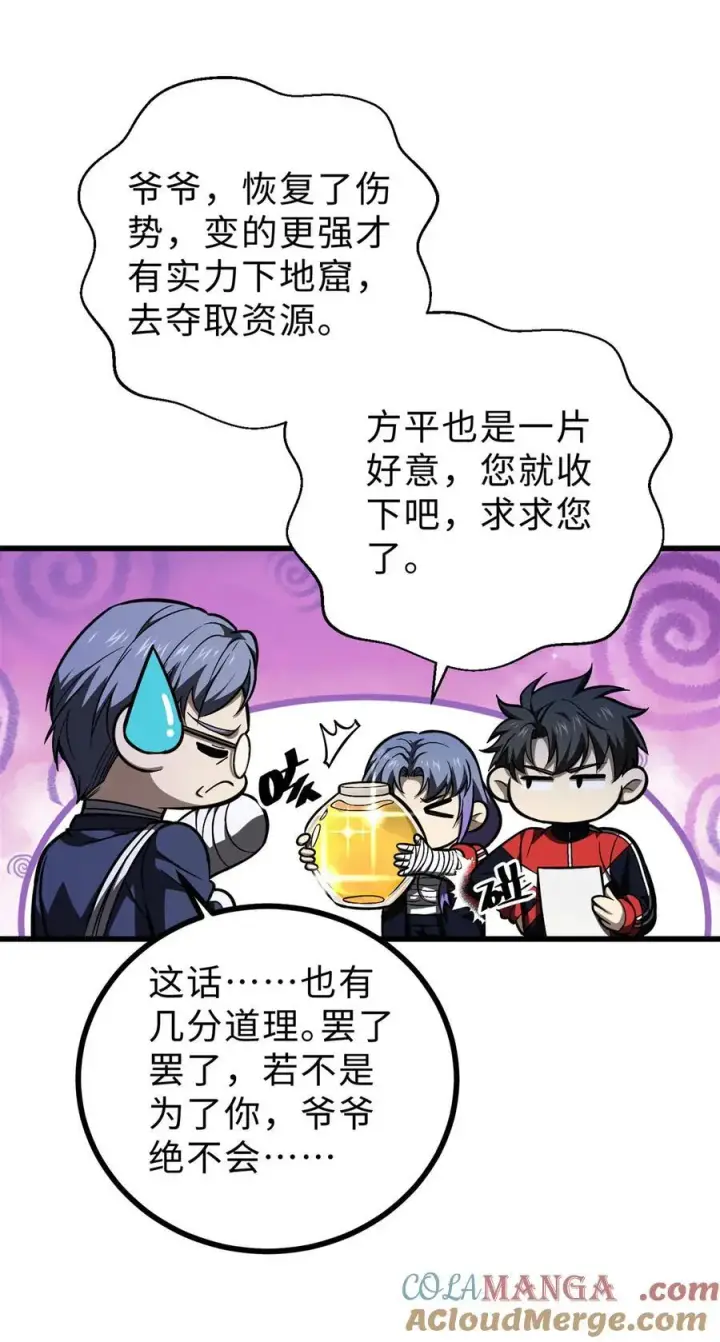 《全球高武》272 宗师们，颤抖吧！图16