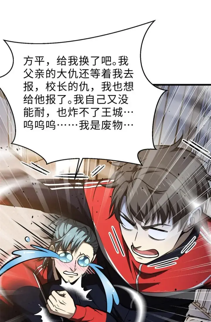 《全球高武》272 宗师们，颤抖吧！图23