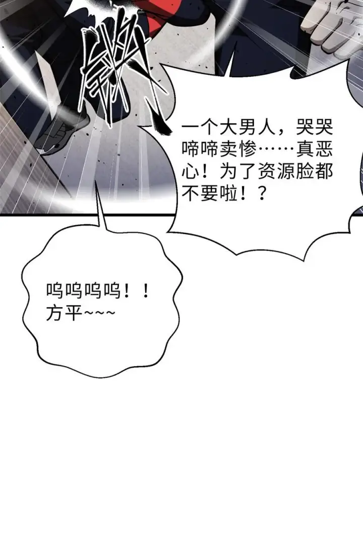 《全球高武》272 宗师们，颤抖吧！图24