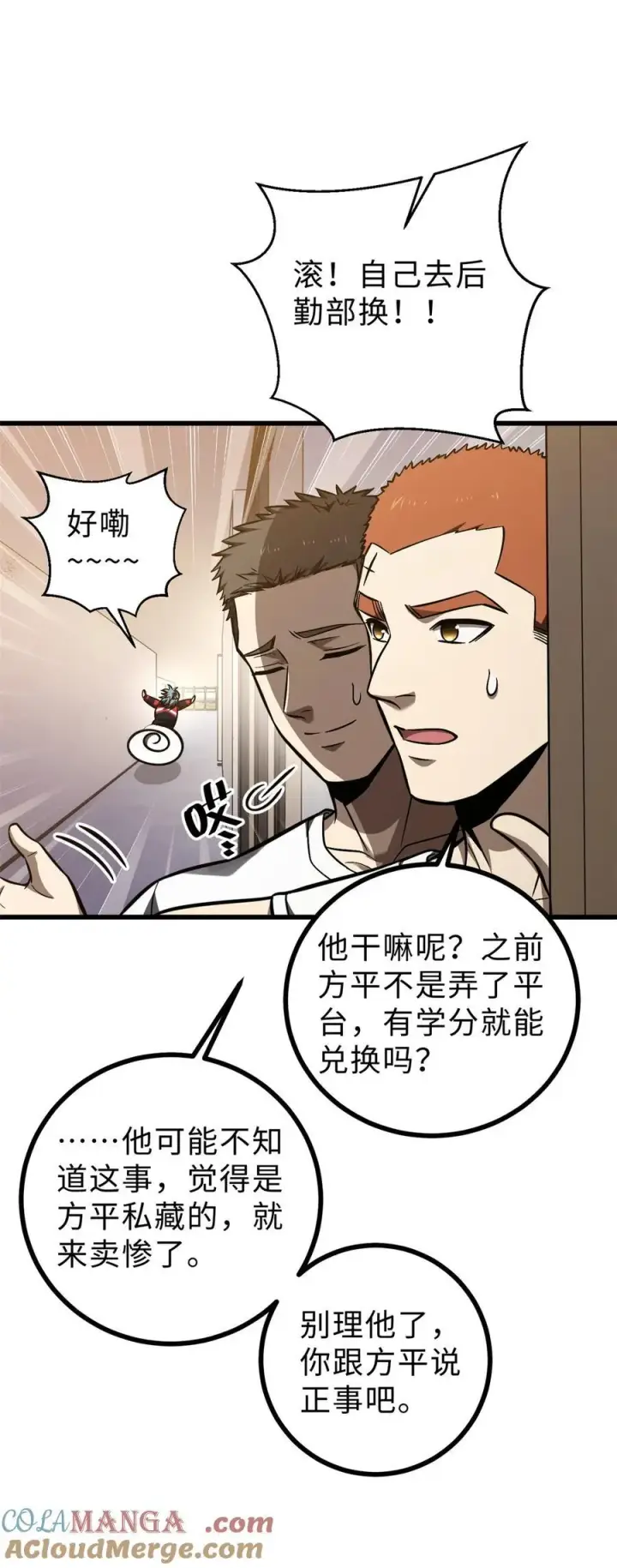 《全球高武》272 宗师们，颤抖吧！图25