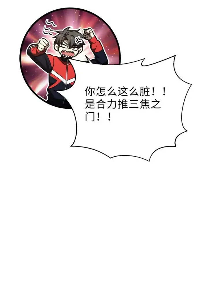 《全球高武》272 宗师们，颤抖吧！图30
