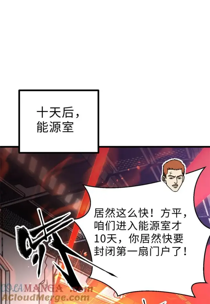 《全球高武》272 宗师们，颤抖吧！图31