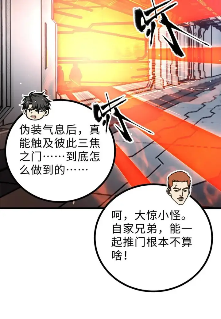 《全球高武》272 宗师们，颤抖吧！图32