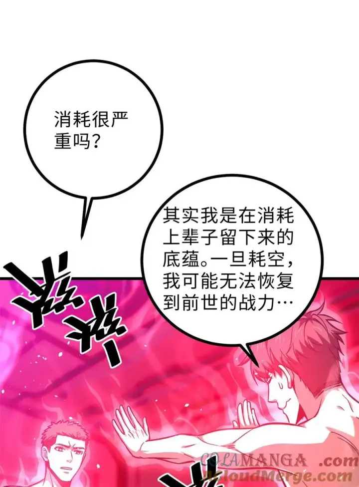 《全球高武》272 宗师们，颤抖吧！图34