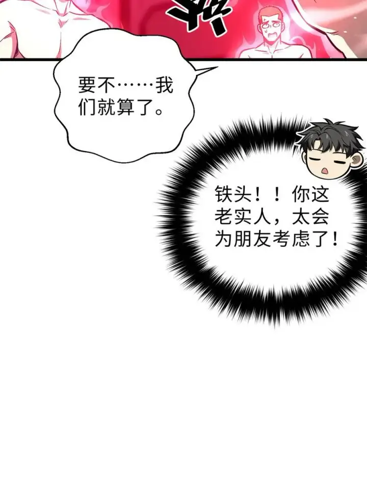 《全球高武》272 宗师们，颤抖吧！图35
