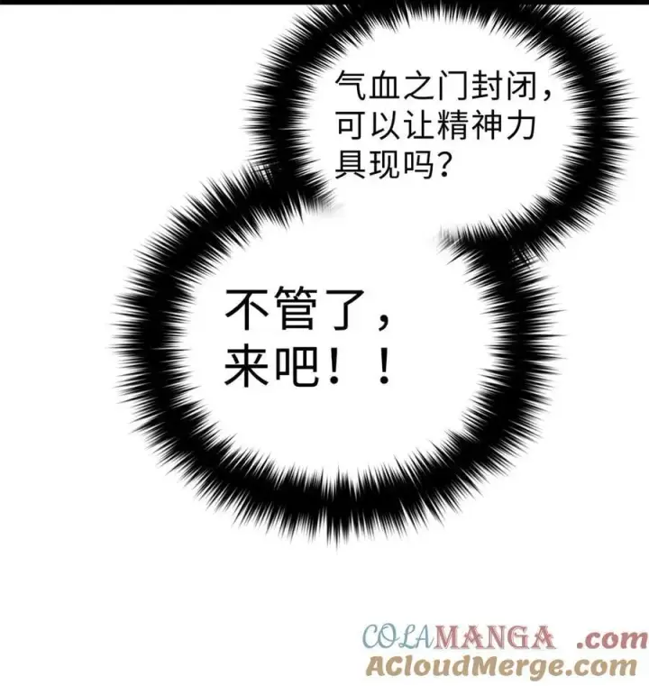 《全球高武》272 宗师们，颤抖吧！图46