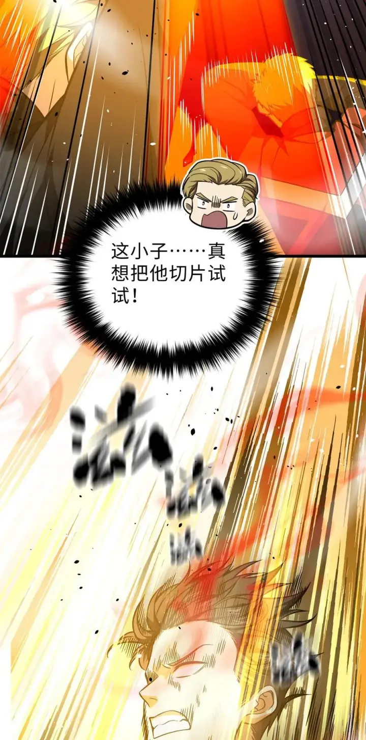 《全球高武》272 宗师们，颤抖吧！图48