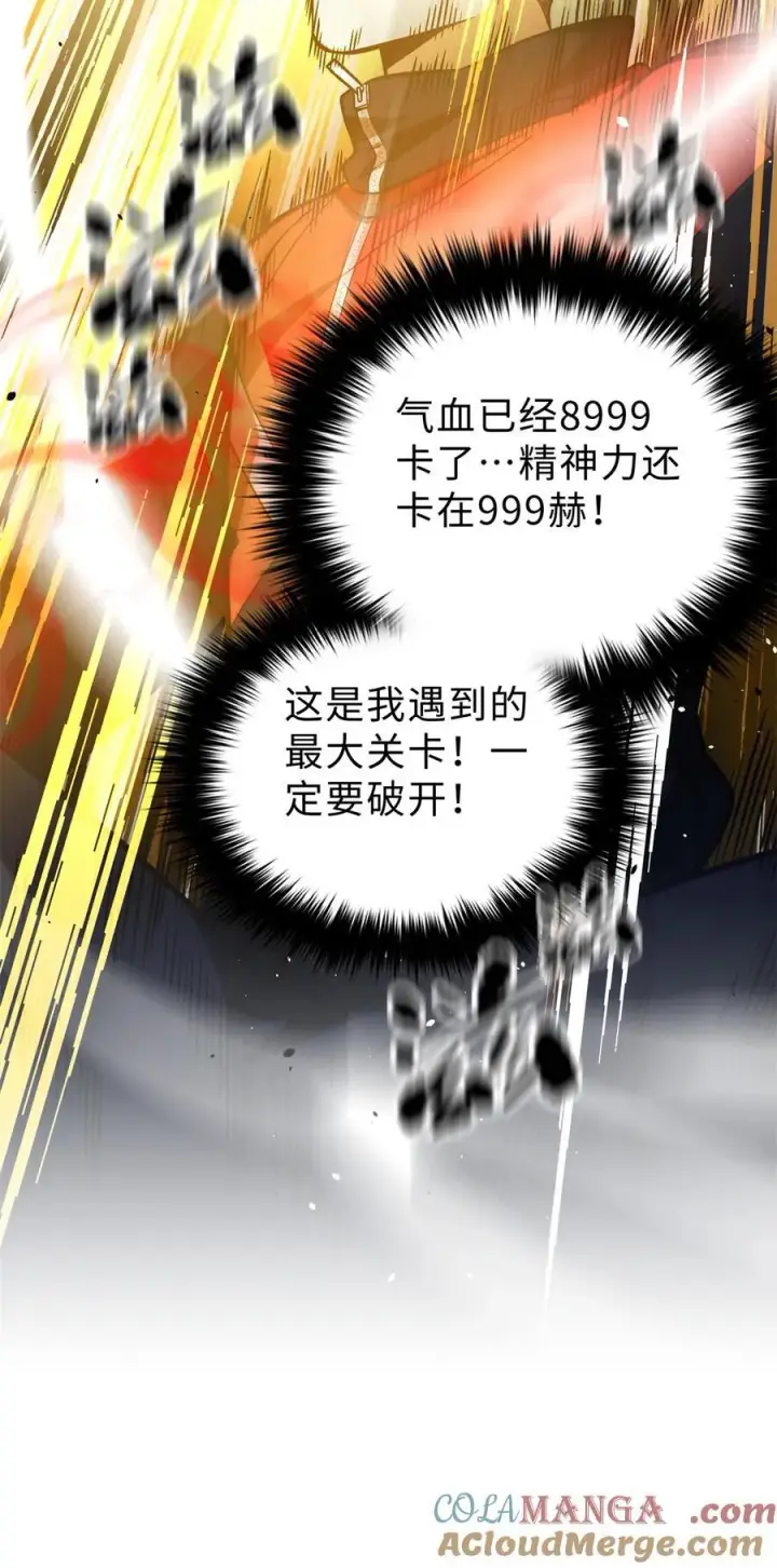 《全球高武》272 宗师们，颤抖吧！图49