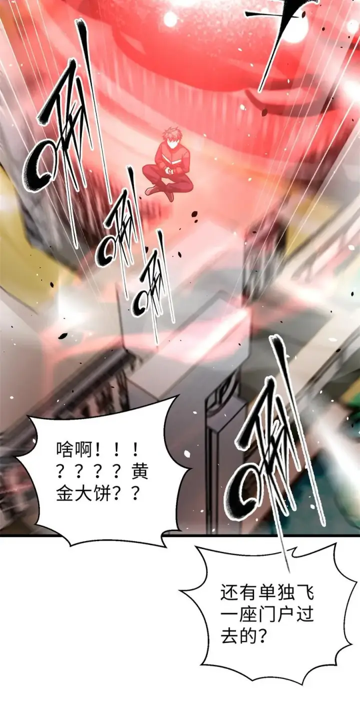 《全球高武》272 宗师们，颤抖吧！图51