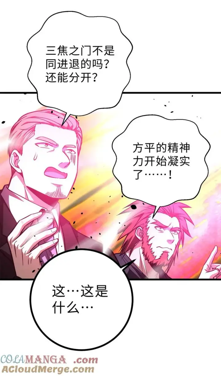 《全球高武》272 宗师们，颤抖吧！图52