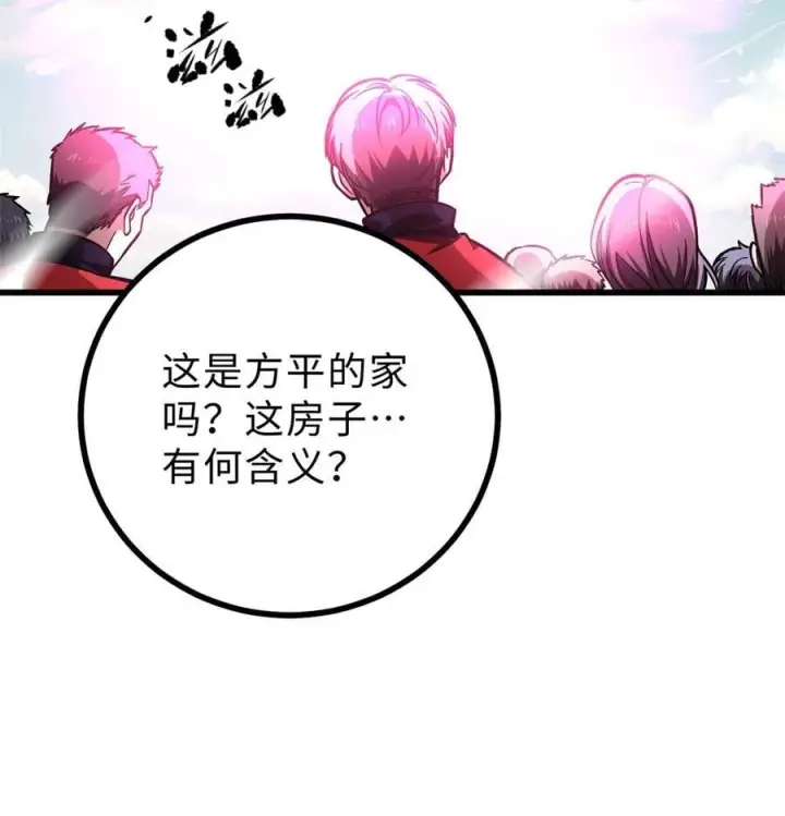 《全球高武》272 宗师们，颤抖吧！图54