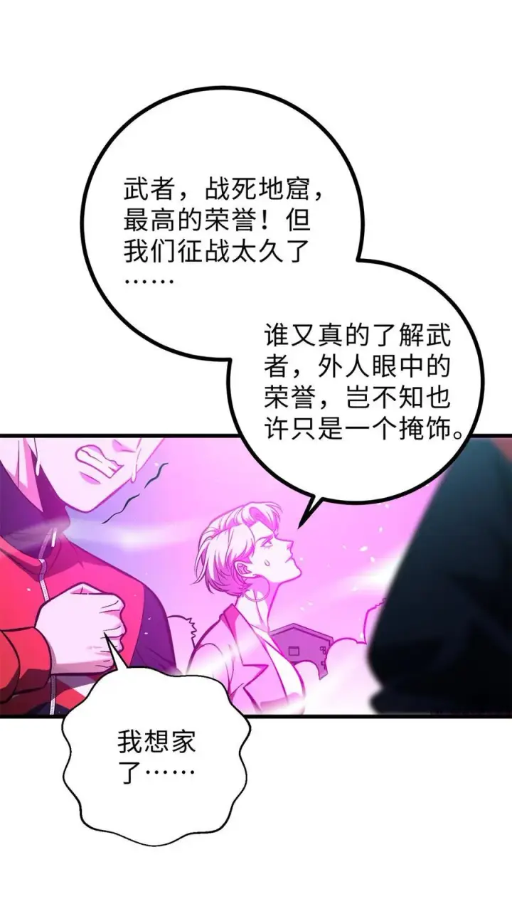 《全球高武》272 宗师们，颤抖吧！图57