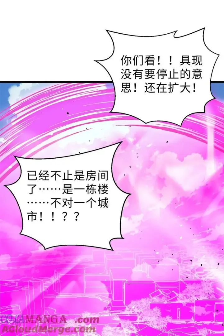 《全球高武》272 宗师们，颤抖吧！图58