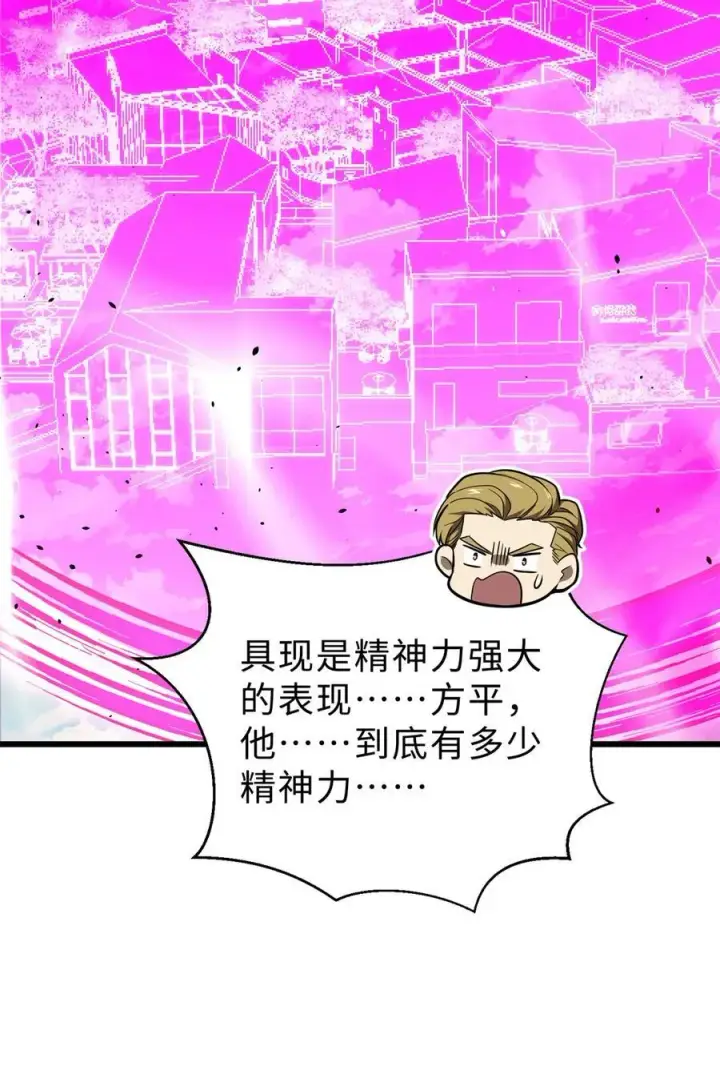 《全球高武》272 宗师们，颤抖吧！图59