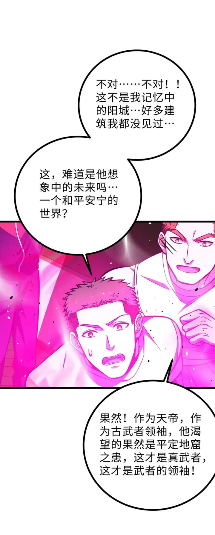 《全球高武》272 宗师们，颤抖吧！图60