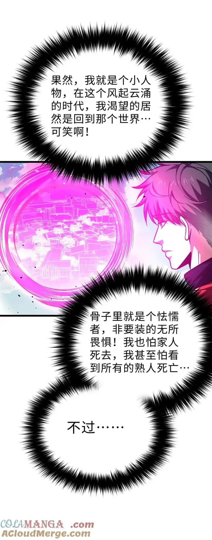 《全球高武》272 宗师们，颤抖吧！图61