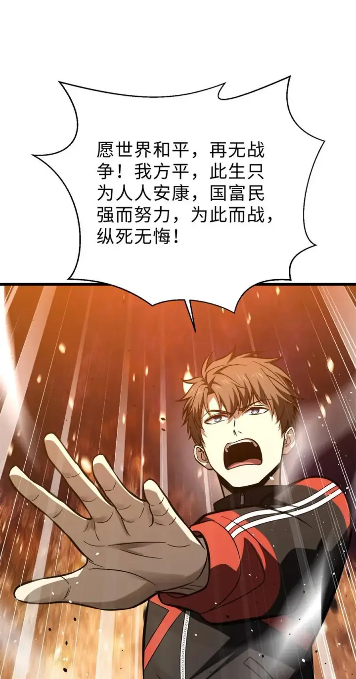 《全球高武》272 宗师们，颤抖吧！图62