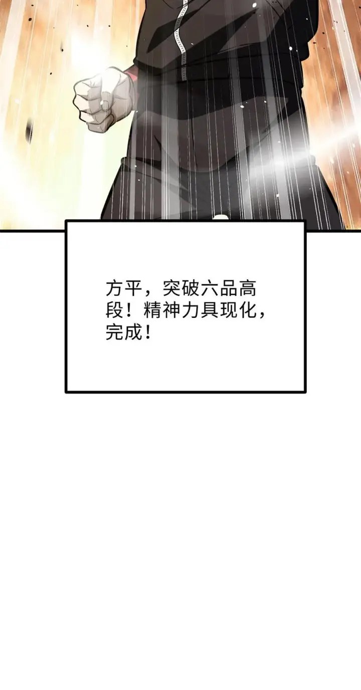 《全球高武》272 宗师们，颤抖吧！图63
