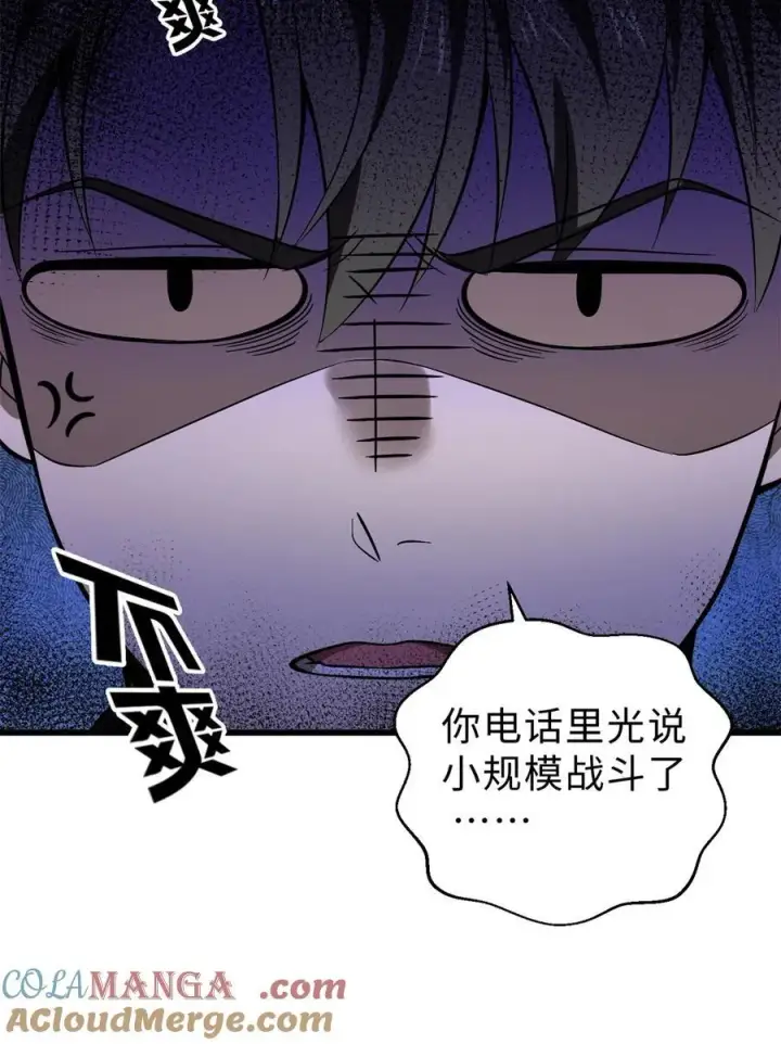 《全球高武》272 宗师们，颤抖吧！图7